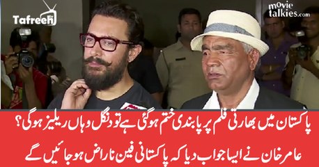Aamir Khan's Reply On Releasing DANGAL In Pakistan After It Was Banned