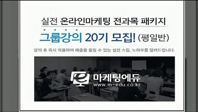 ///온라인/마케팅////교육////02/6734////7258////마케팅/에듀//