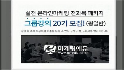 ///온라인/마케팅////교육////02/6734////7258////마케팅/에듀//