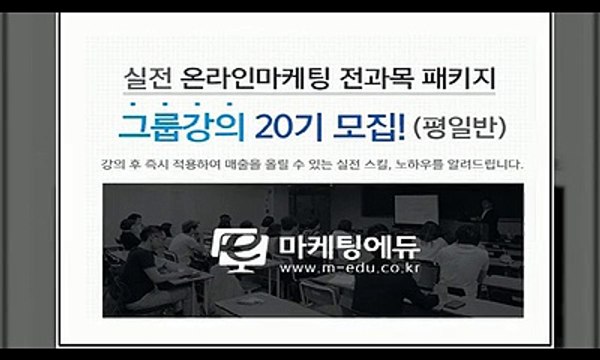 %온라인%마케팅#전문교육기관@o2+6734+7258//마케팅에듀