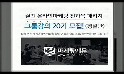 %온라인%마케팅#전문교육기관@o2+6734+7258//마케팅에듀