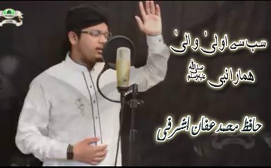 Sub se Aola o Ala Hamara Nabi (SAW) |Hafiz Muhammad Affan Ashrafi