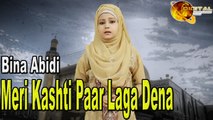 Bina Abidi - Meri Kashti Paar Laga Dena