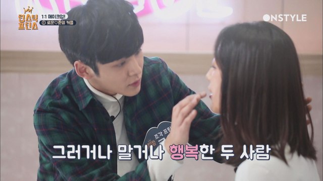 비주얼은 만찢! 매너는 순정만화! 사랑스′로운′