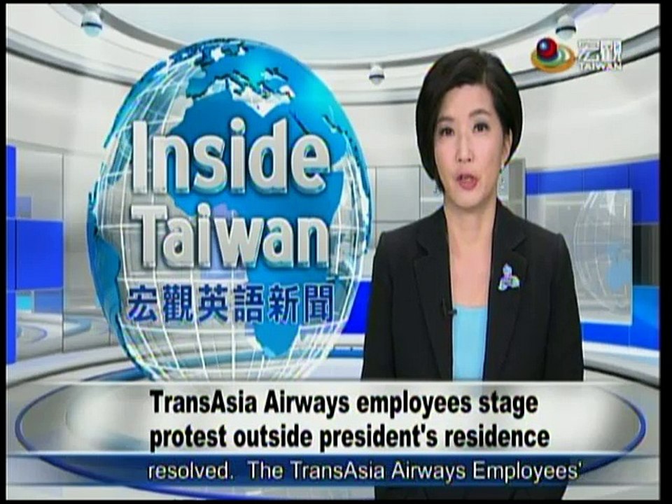 宏觀英語新聞Macroview TV《Inside Taiwan》English News 2016-12-22