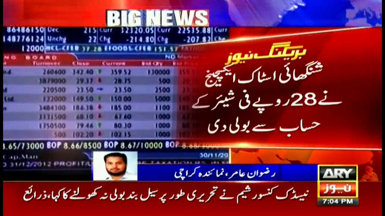 Chinese consortium top bidder for 40 pct stake in Pakistan Stock Exchange