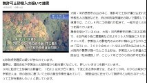 大阪　無許可土砂搬入の疑いで捜索　2016年12月08日