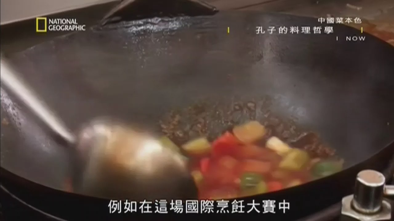孔子的料理哲學