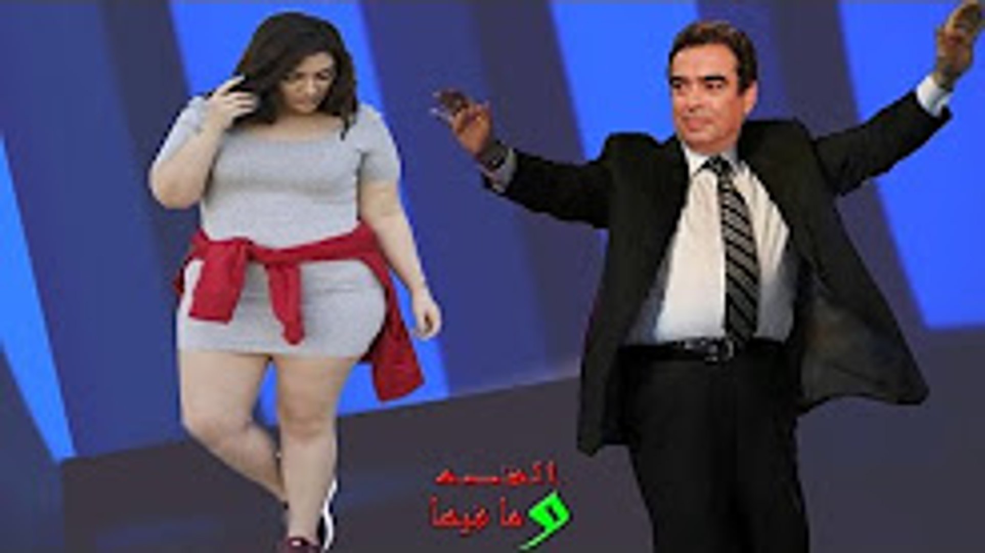 افجر زوجه سوريه تجعل جورج قرداحي يغني لها في المسامح كريم Video Dailymotion