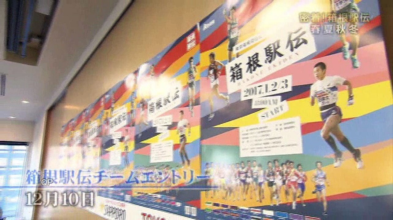 2016 『密着！箱根駅伝』～春夏秋冬　”後編”　1／2
