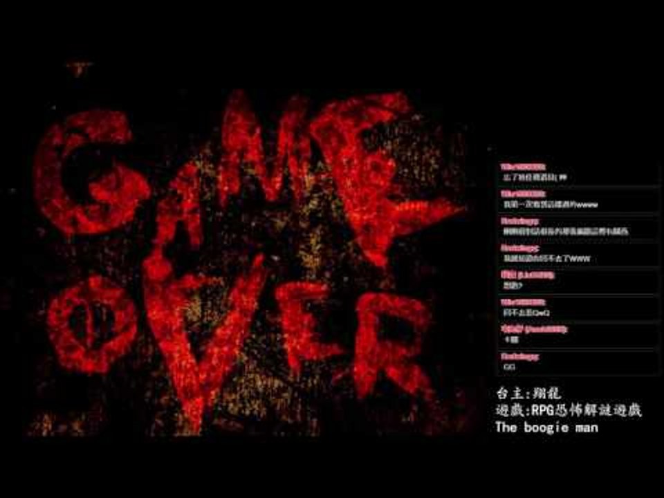 逃不了的重來命運 ▏【翔龍實況】恐怖RPG解謎遊戲The boogie man布袋男 #09