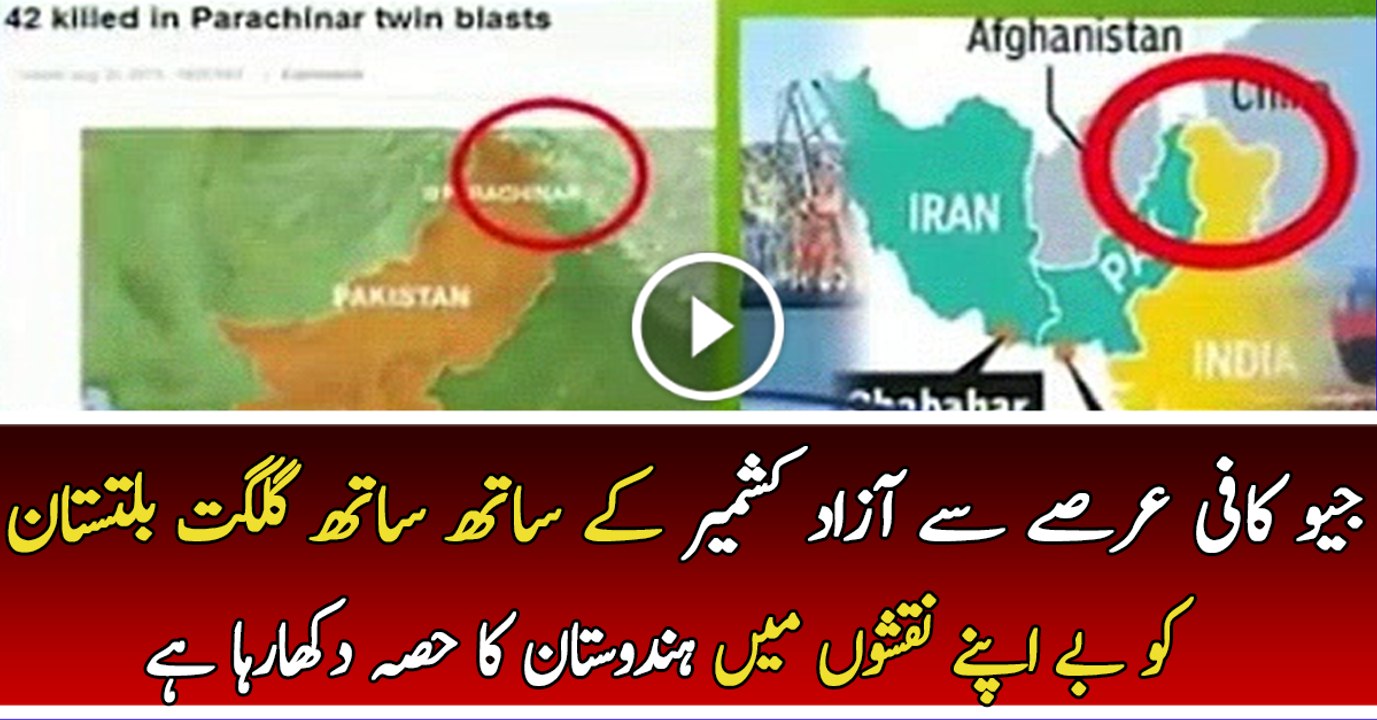 Geo Tv is Taking Revenge From Mir Shakeel ur Rehman and BOL TV