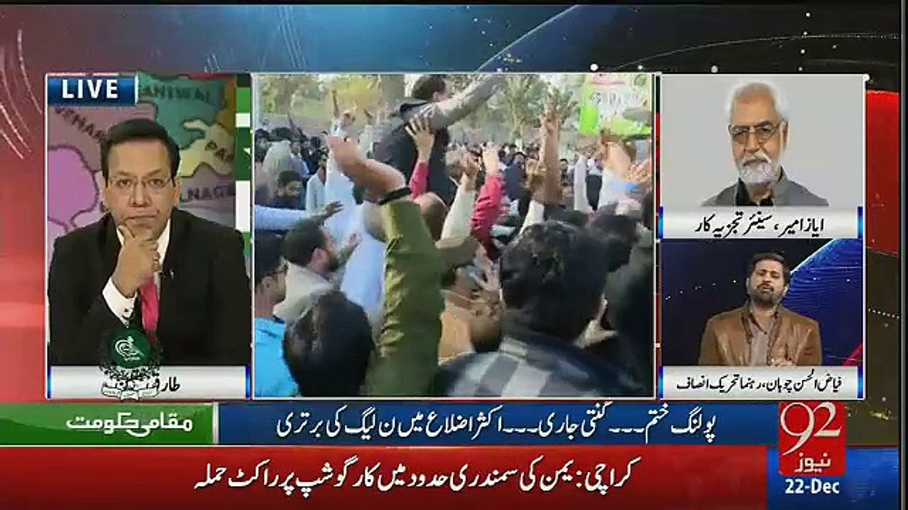 Why PTI Supporting PML-N In City Mayorship Election - Fayaz Chohan Reply