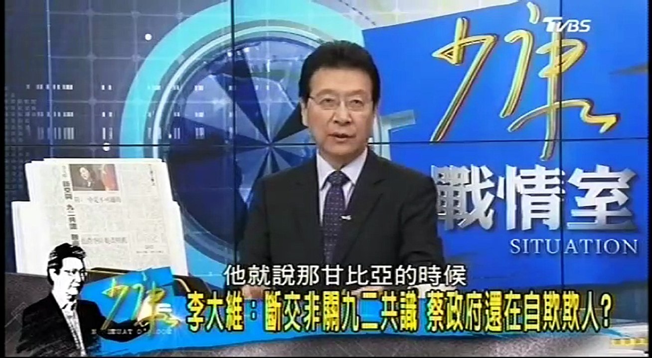 20161222 少康戰情室 02