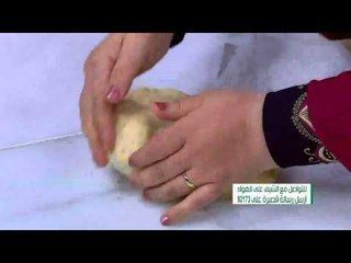 فطائر التمر | نجلاء الشرشابي