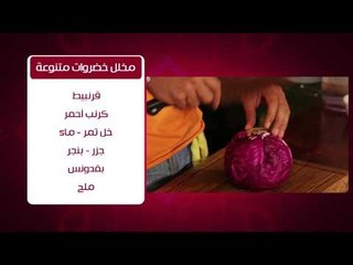 فول بالصلصلة - مخلل خضروات متنوعة  #من_كل_حتة_في_مصر #هشام_السيد #cbcsofra