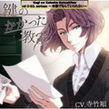 Kagi no Kakatta Kyoushitsu Full Drama R18 CD 鍵のかかった教室 - Part 03
