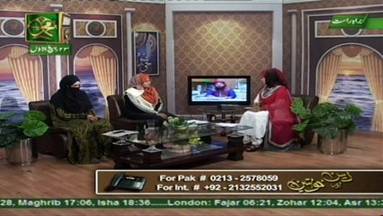 Deen Aur Khawateen - Topic - Namaaz ka Akhri Hissa