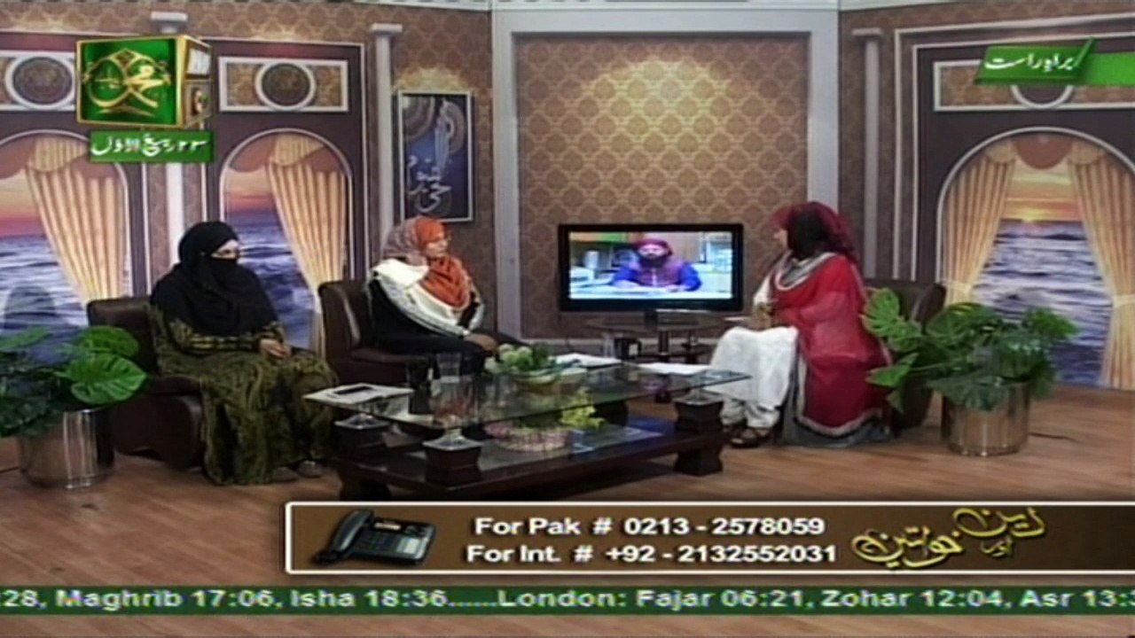 Deen Aur Khawateen - Topic - Namaaz ka Akhri Hissa