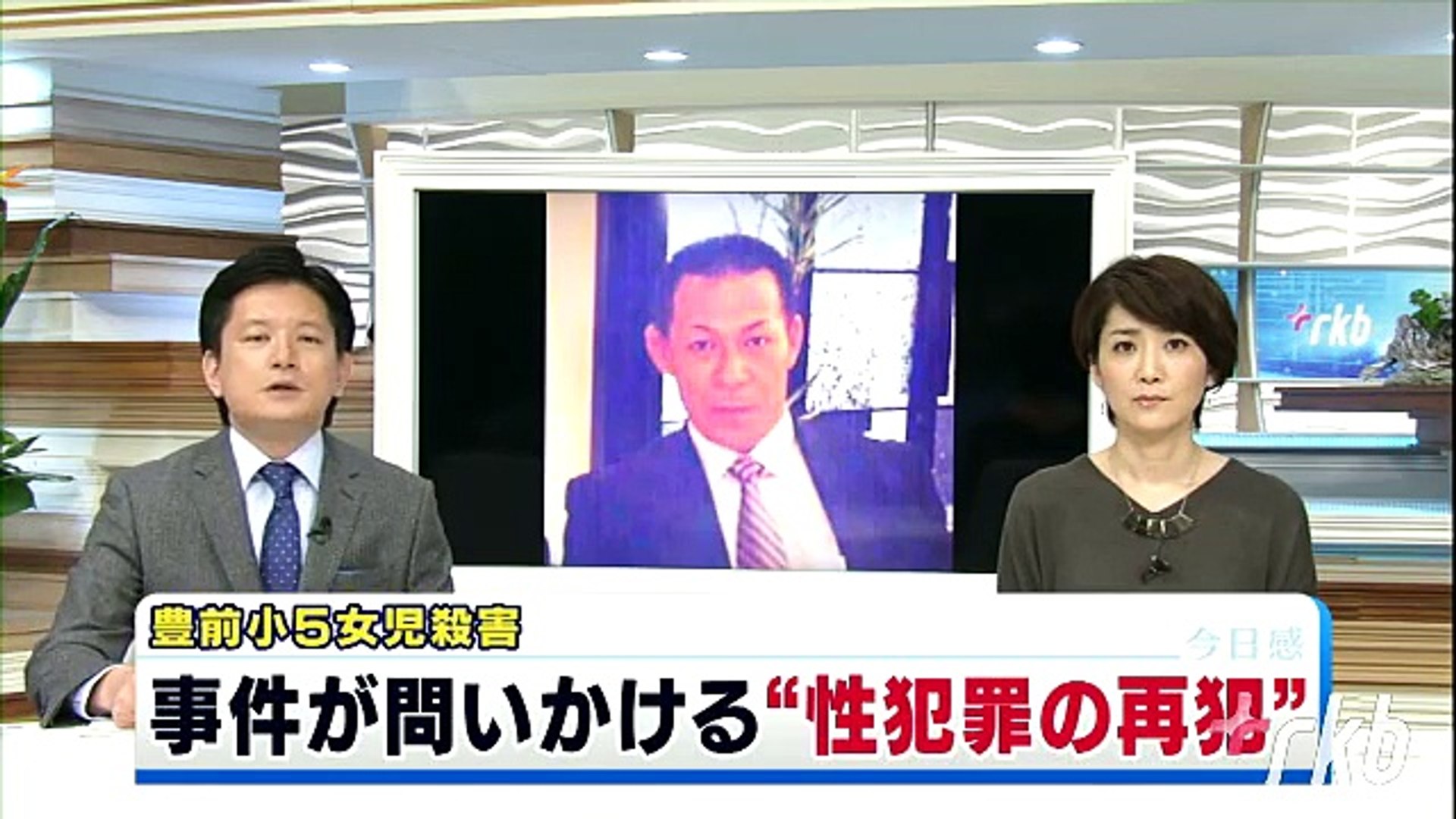 福岡 生かされなかった 性犯罪再犯の恐れ 16年9月12日 動画 Dailymotion