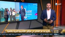 برنامج النشرة الفنية | 2016.12.22