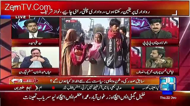 Fight Between Fayaz Ul Hassan And Mian Abdul Manan..