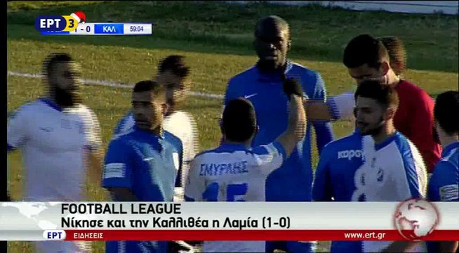 Φάσεις και γκολ από Άρης-ΑΟΧ και Λαμία-Καλλιθέα