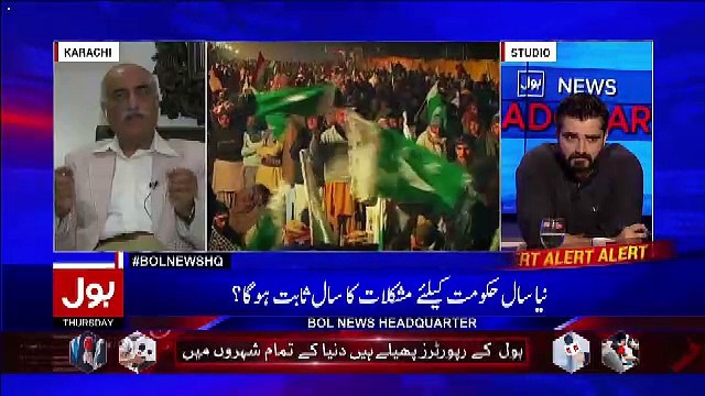 Bol News Headquarters – 22nd December 2016
