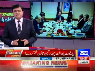 Dunya Kamran Khan Kay Sath - 22nd December 2016 Part-2