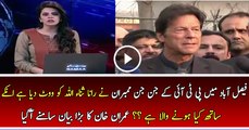 Imran Khan Response on PTI Members Voting For PMLN Rana Sanaullah in Faisalabad