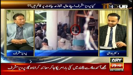 11th Hour 22nd December 2016