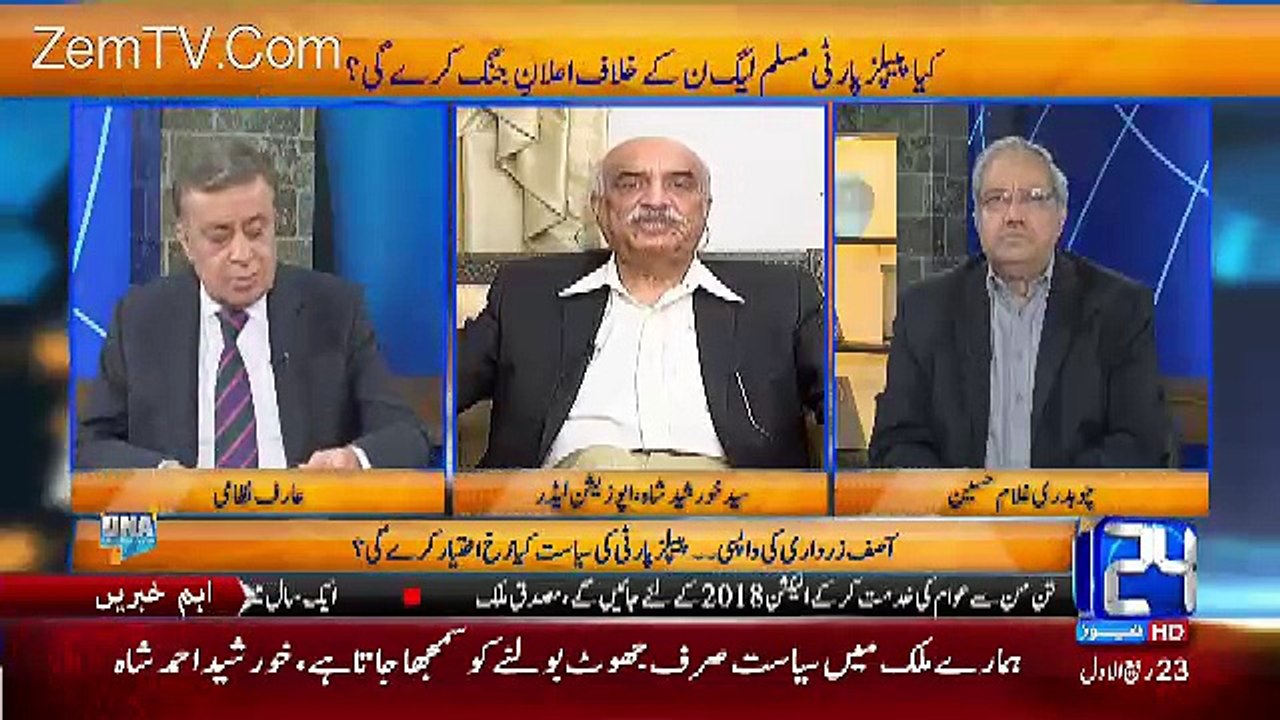 Nawaz Sharif Chaudhry Nisar say Ghabratay Hain...