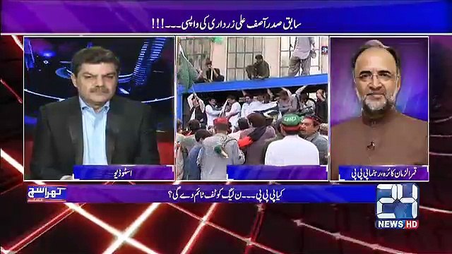 Election Dhandli main jo moqaf Imran Khan ka tha wohi hmra tha: Qamar Zaman Kaira