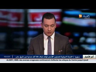 الحماية المدنية  سنواصل عملية البحث لغاية ايجاد جثة المرأة