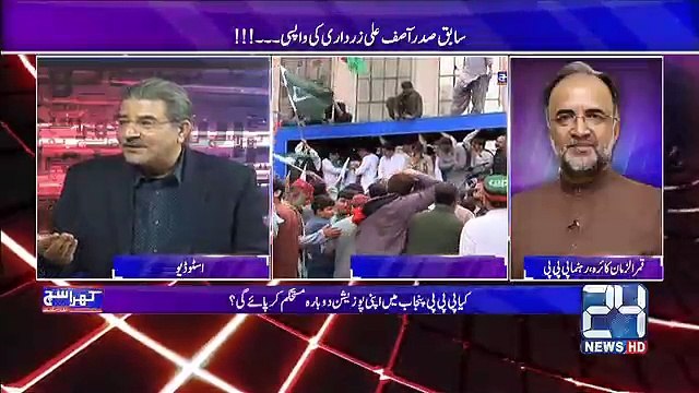 Asif Ali Zardi mulk wapis kyun aa rahay hain sunya sami Ibrahim say