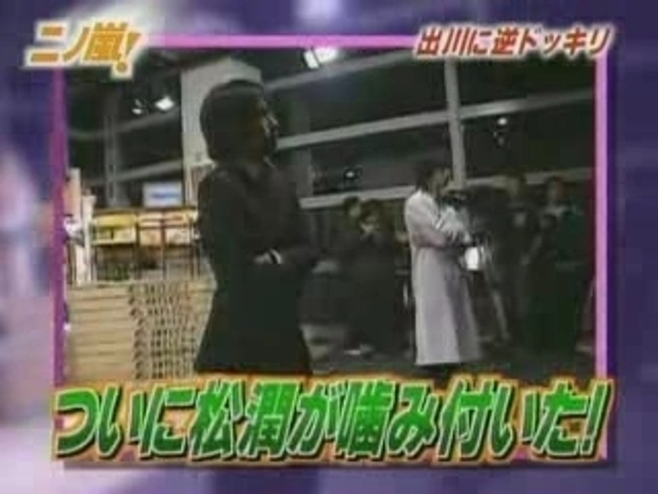 nino-arashi-degawa_ni_gyaku_dokkiri