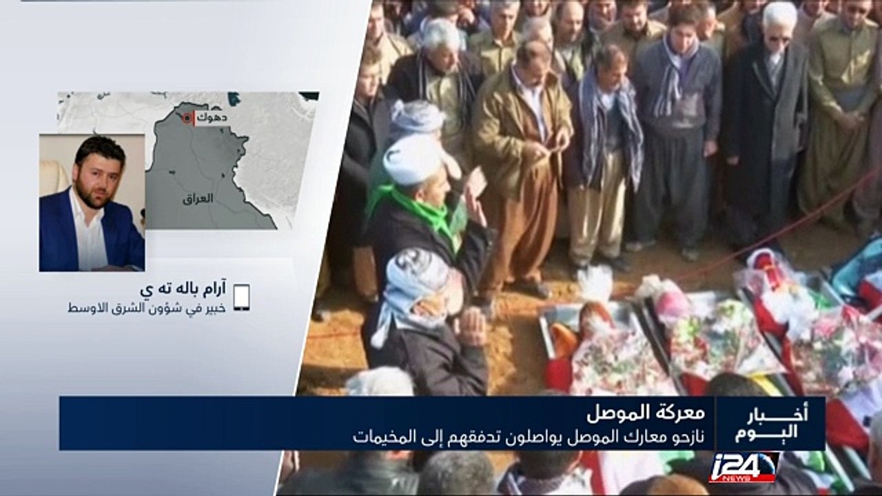 قتلى وجرحى جراء تفجير تنظيم "داعش" سيارات مفخخة شرقي الموصل