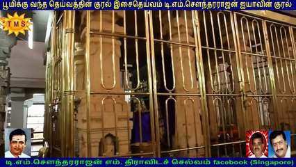 raghavendra swamy  t m soundararajan legend song  21.12.2016