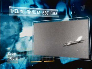 Битва за небо