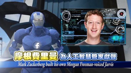 Mark Zuckerberg Morgan Freeman-voiced Jarvis AI- Facebook CEO cr