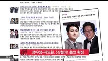 정우성-곽도원, 영화 [강철비] 출연 확정