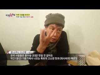 검증내내 전문가들이 극찬한 착한 식당 후보?!