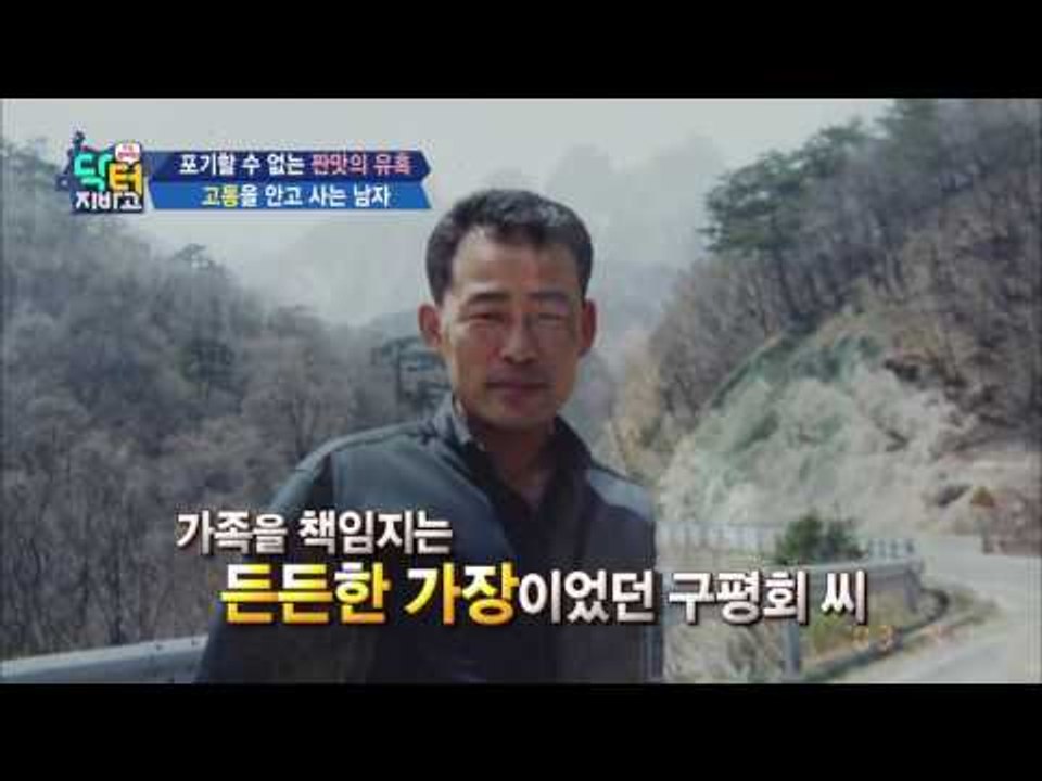 혈액 투석의 고통에도 바뀌지 않는 식습관! 소금중독의 공포!