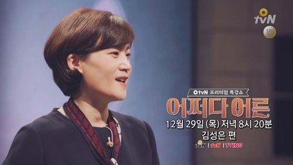 [예고] 내가 가진 Oh 리듬파워! Oh 리듬찾기 솔루션 특강!