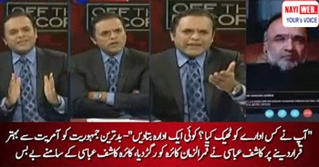 Kashif Abbasi and Qamar Zaman Kahira Hot Talk,