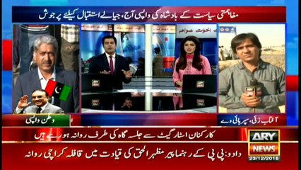 PPP workers start thronging Star Gate to welcome Zardari