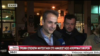 Πρωινή επίσκεψη του Μητσοτάκη στο αμαξοστάσιο απορριματοφόρων