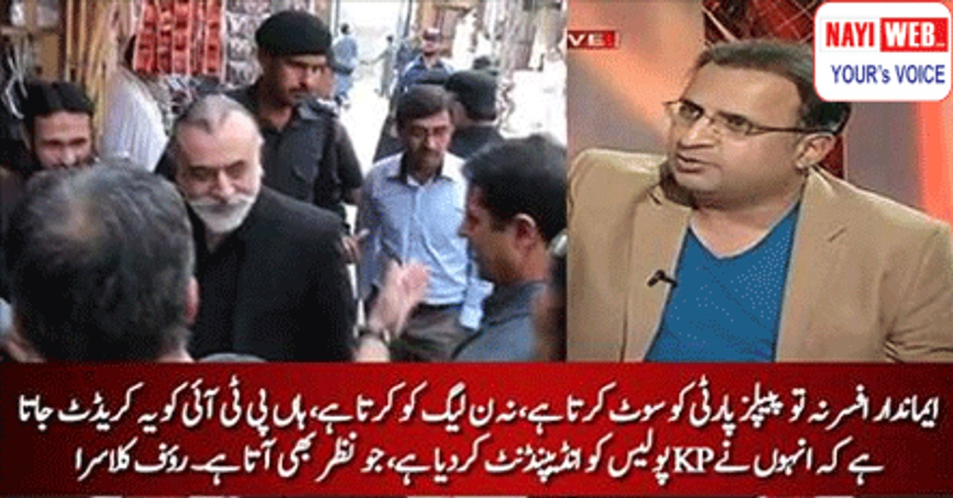 I only give credit to PTI for doing actual reforms in Police, PML N and PPP did nothing - Rauf Klasra praising KPK polic