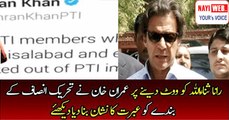 Imran Khan Response on PTI Members Voting For PMLN Rana Sanaullah in Faisalabad - Video Dailymotion