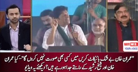 I will not boycott Panama Commission if formed even if PTI does - Sheikh Rasheed